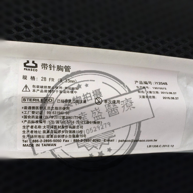 太平洋带针胸管 型号fr20 24 28 32合金针头 刻度清晰单一灭菌