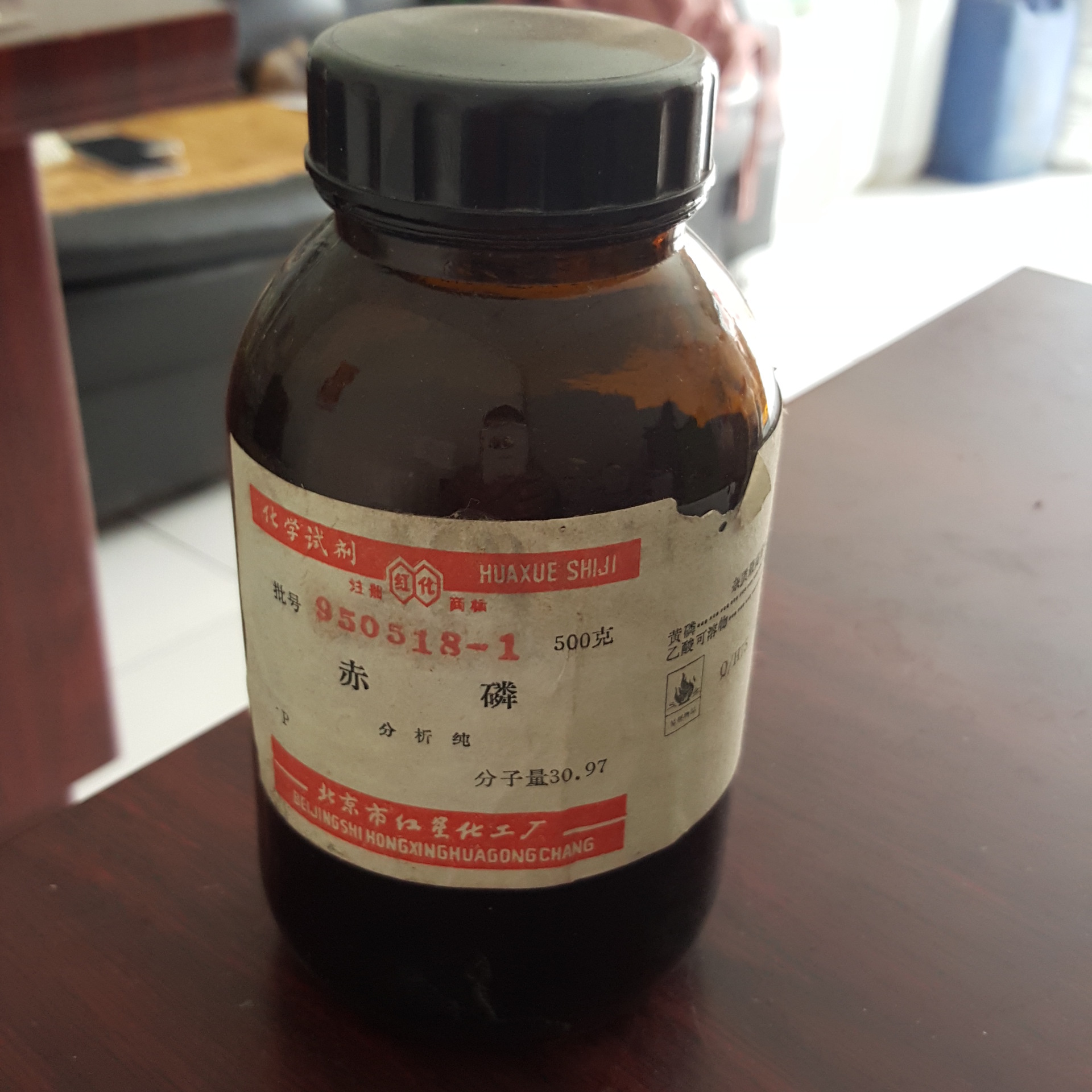 批发化学试剂赤磷,红磷 分析纯500克/瓶