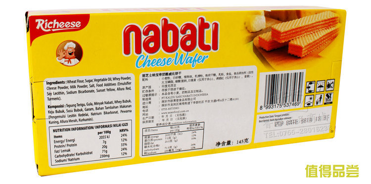 印尼进口食品 休闲零食丽芝士纳宝帝奶酪威化饼干145g批发