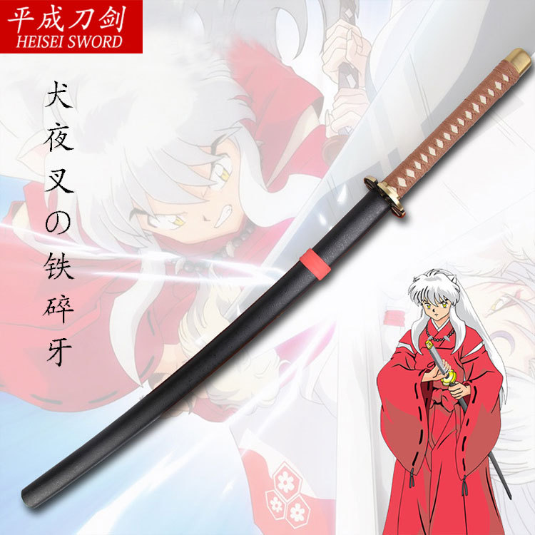 犬夜叉inuyasha 铁碎牙 碳钢刀 cosplay动漫刀剑 武器道具 未开刃