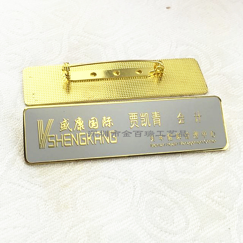 金字灰底胸牌-4