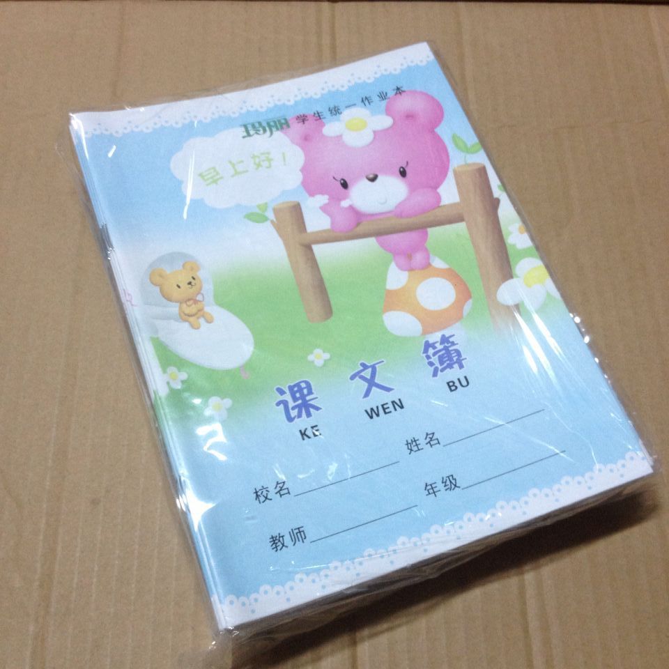 玛丽牌24k学生统一作业本课文本 儿童及幼儿练习本 课文簿