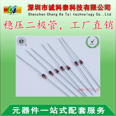 直插/稳压二极管3.3v(3v3) 封装do-35 st先科,质量保证,超低价