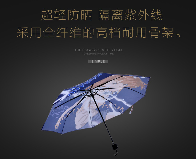 动漫雨伞_创意动漫图案雨伞 三折时尚流行 按