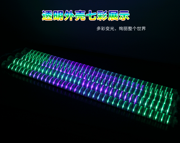 led护栏管led数码管单色内控外控六段七彩广告招牌灯轮廓跑马灯