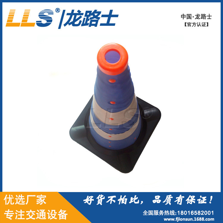 伸缩路锥蓝