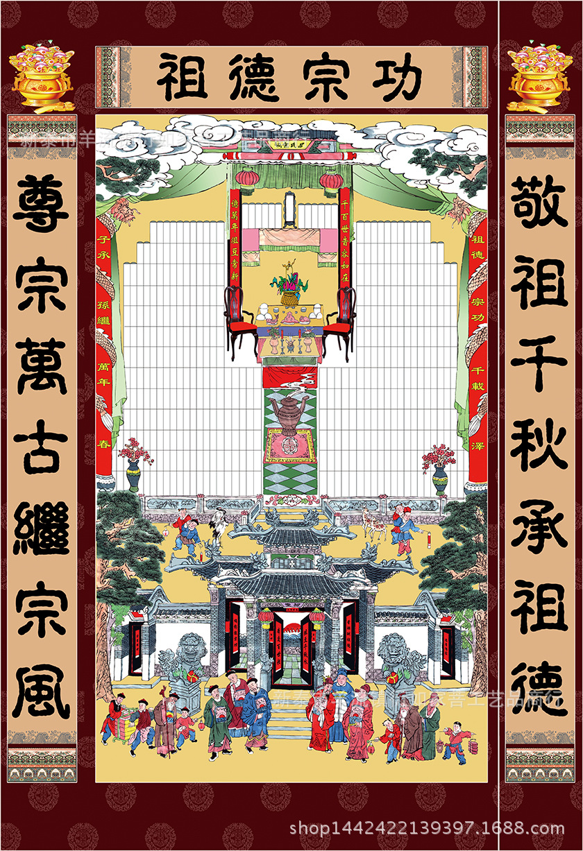 衍如家菩【宗谱 家谱】制作加工 各种族谱挂画图印刷  大小可定做