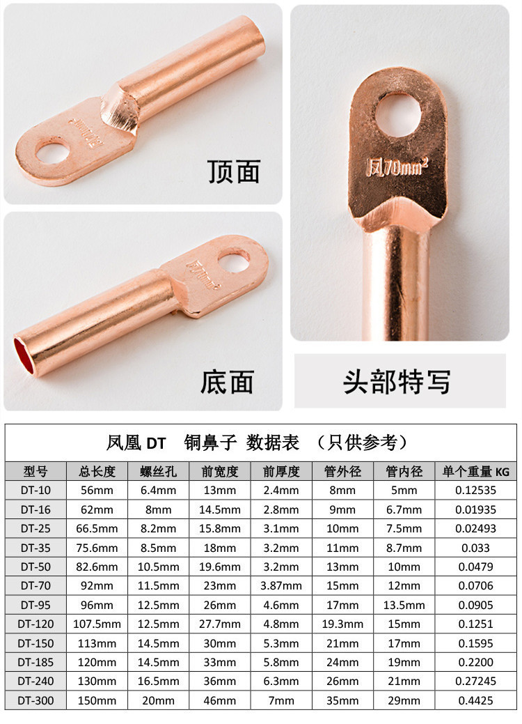 国标dt-70mm2平方铜线鼻子线耳接线鼻铜鼻子电线接头接线端子