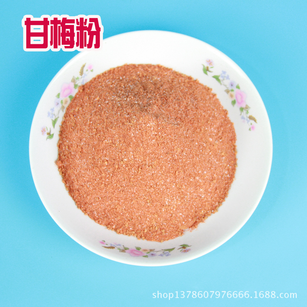 班得甘梅味撒料调味料小吃撒料 500g粉梅子味话梅味粉厂家销售