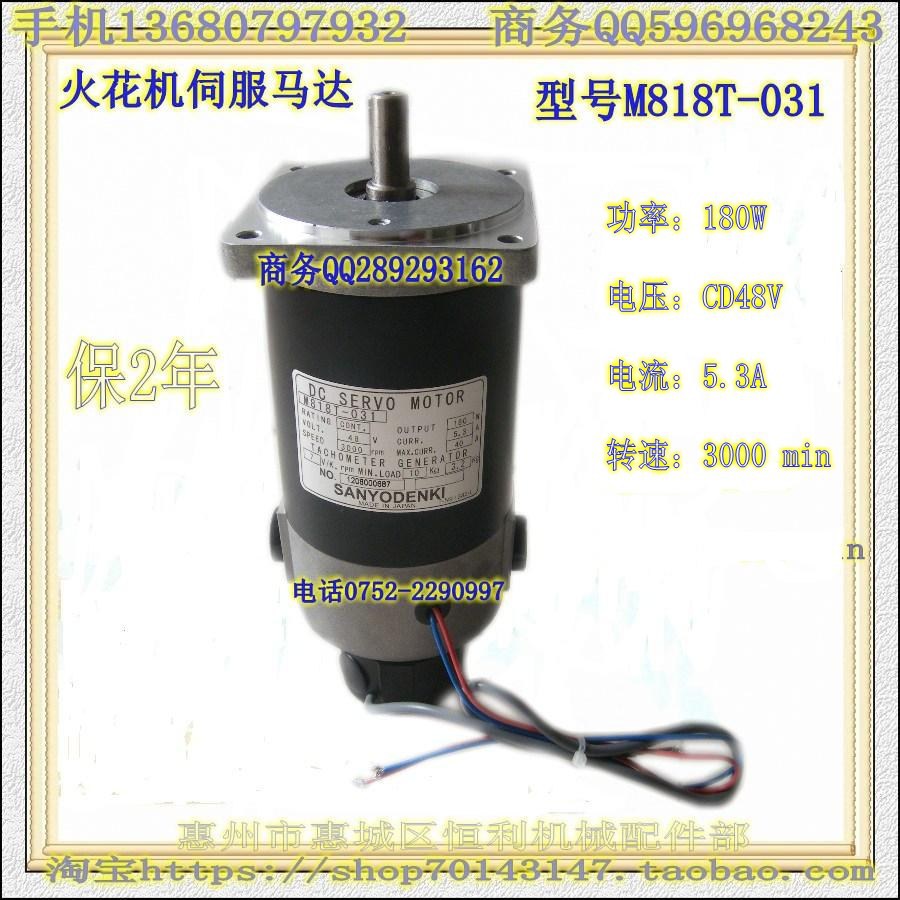 M818T-031  火花机伺服马达型号