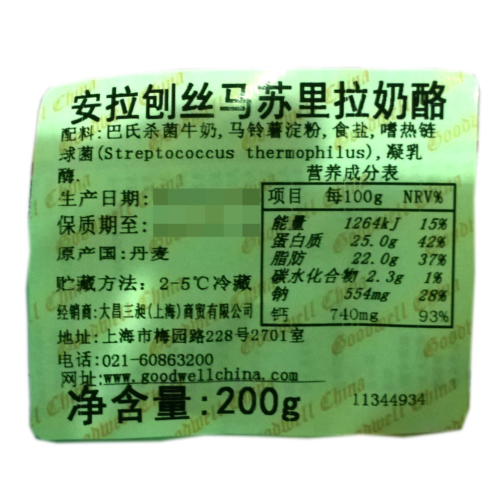 丹麦arla 安拉刨丝马苏里拉奶酪 200g 进口奶酪