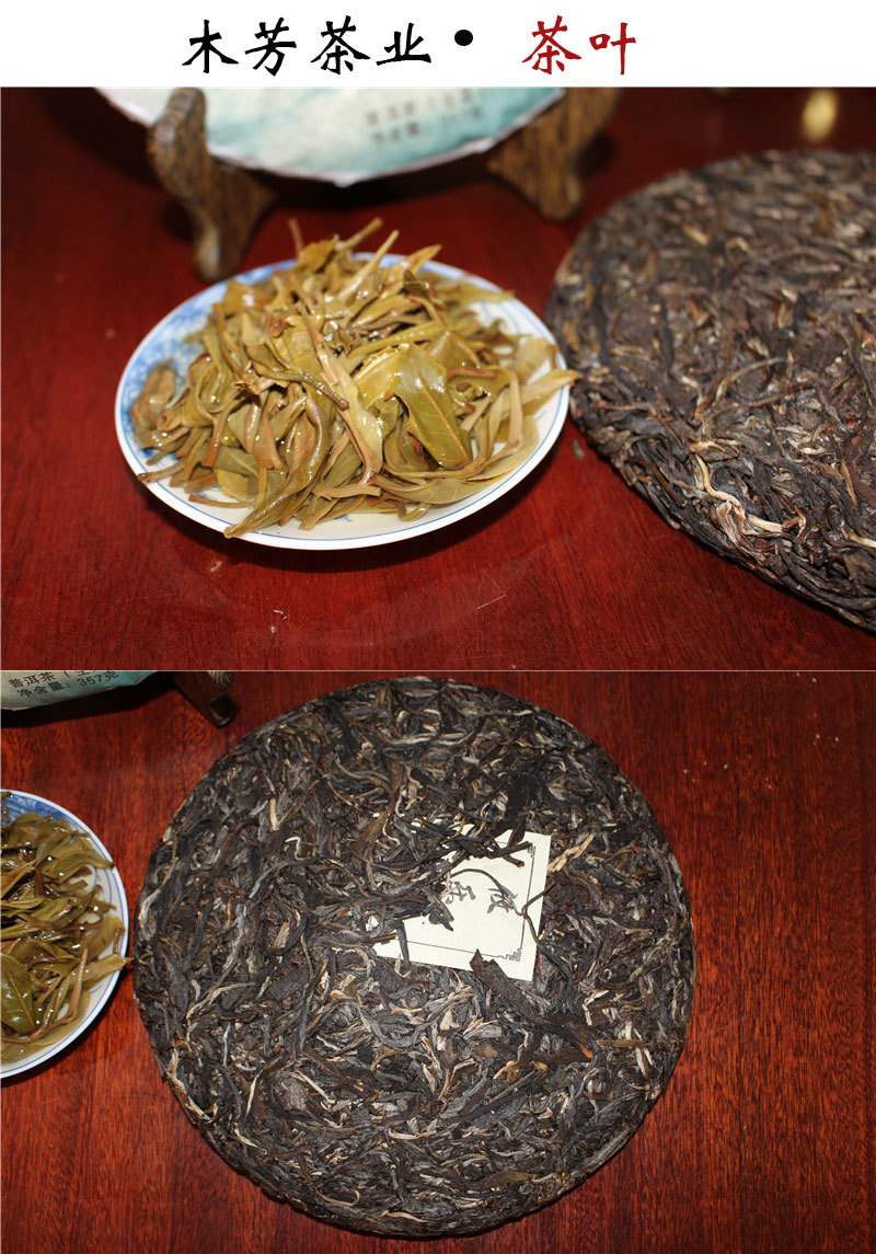 供应信息 黑茶 云南勐海产地货源 基诺山普洱 生茶茶饼357g 七子饼