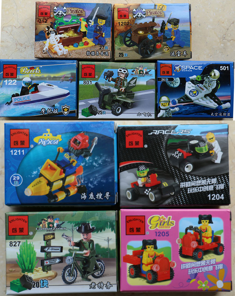 启蒙积木312骷髅岛1202运宝车1205旅行车827老特务1207小飞机121