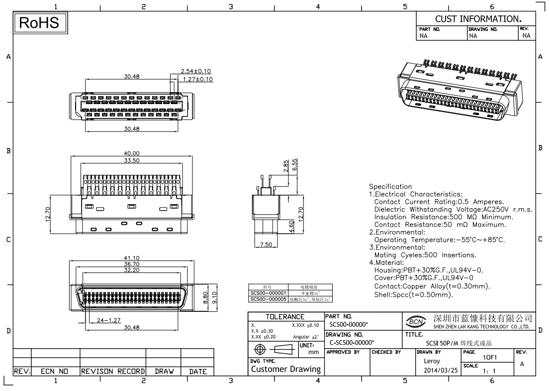 生产供应 scsi 50pin 公头焊线
