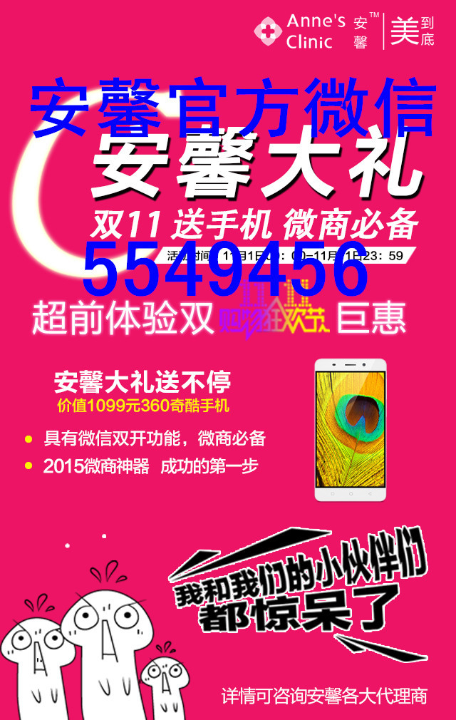 安馨私处养护凝胶丰胸精油胸膜淘宝店双十一有活动吗?