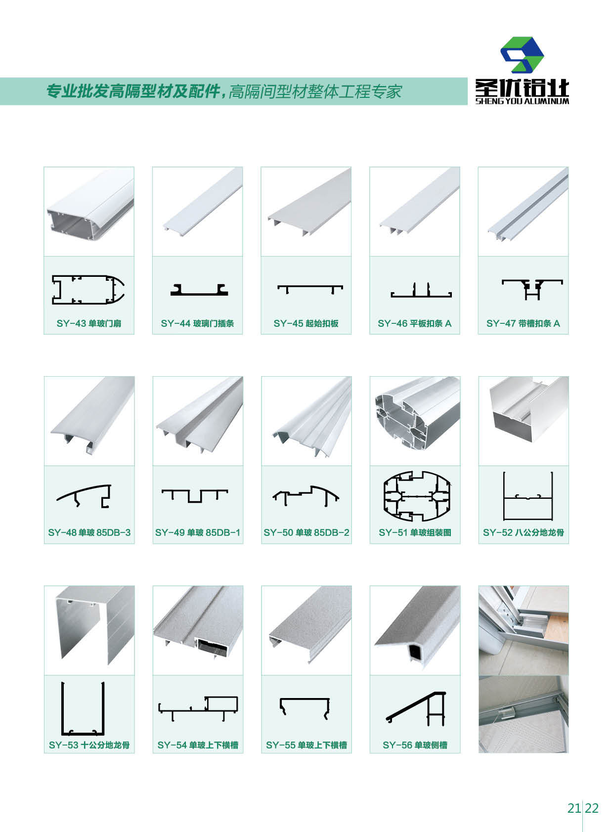 圣优铝业定制钢化玻璃隔断墙办公室屏风高间隔断铝合金带百叶隔墙