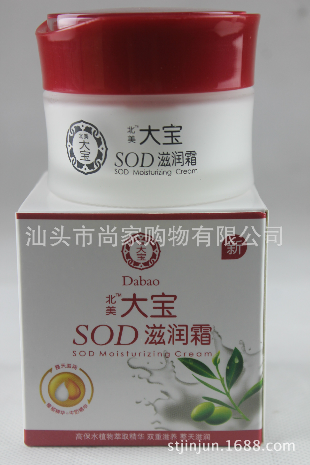 北美大宝sod保湿霜/滋润霜