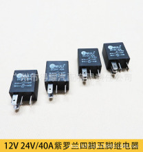 汽车继电器空调远近光油泵小扁电喷继电器12V24V 1914 40A 1912