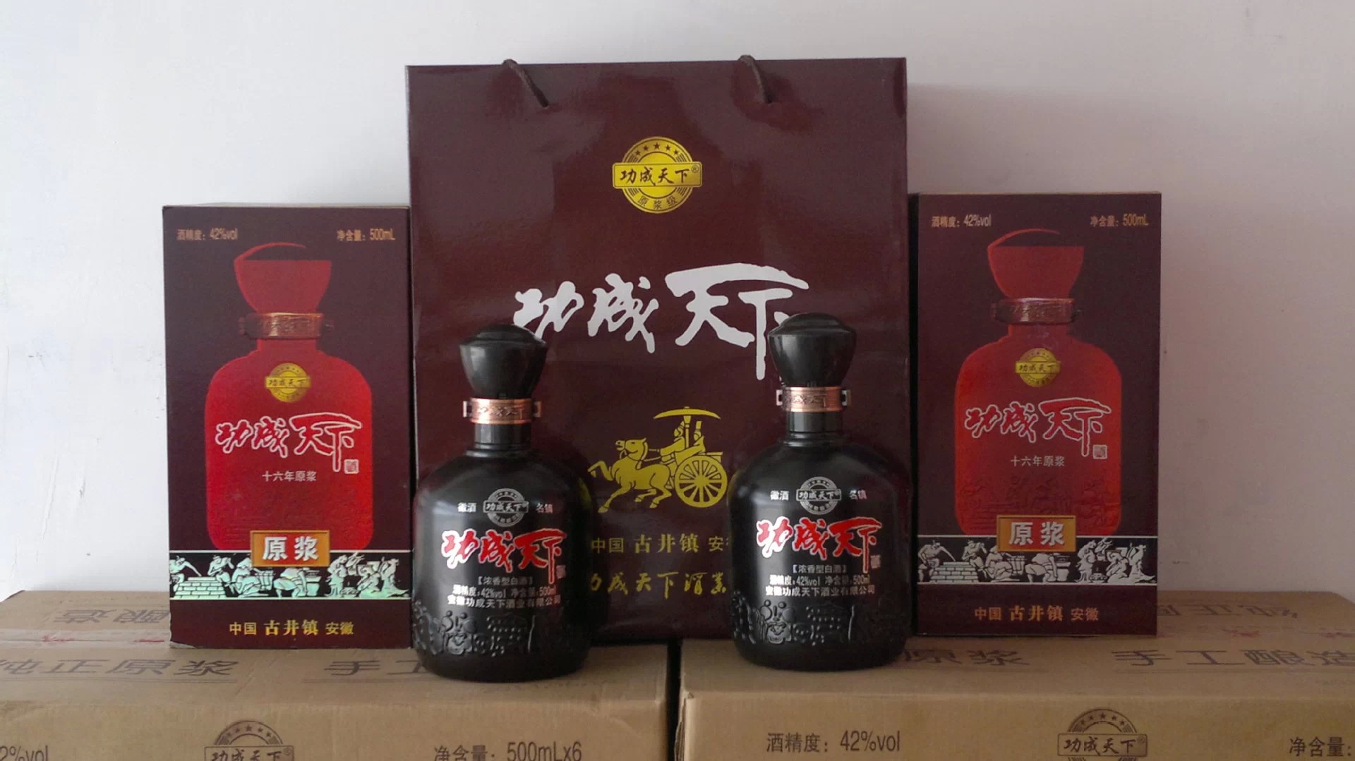 功成天下十五年原浆酒218元瓶纯粮原浆酒