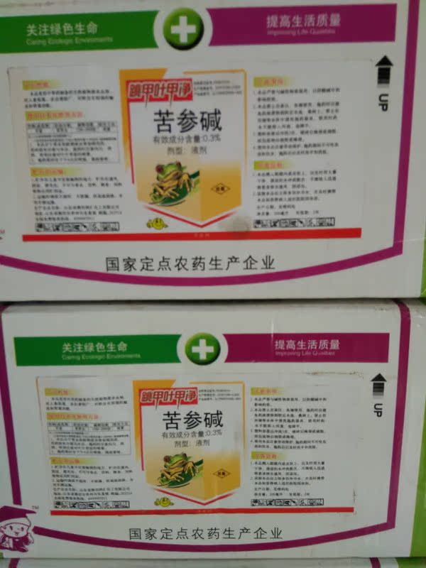 苦参碱高含量高品质 跳甲叶甲特效生物杀虫剂 生物农药 200ml