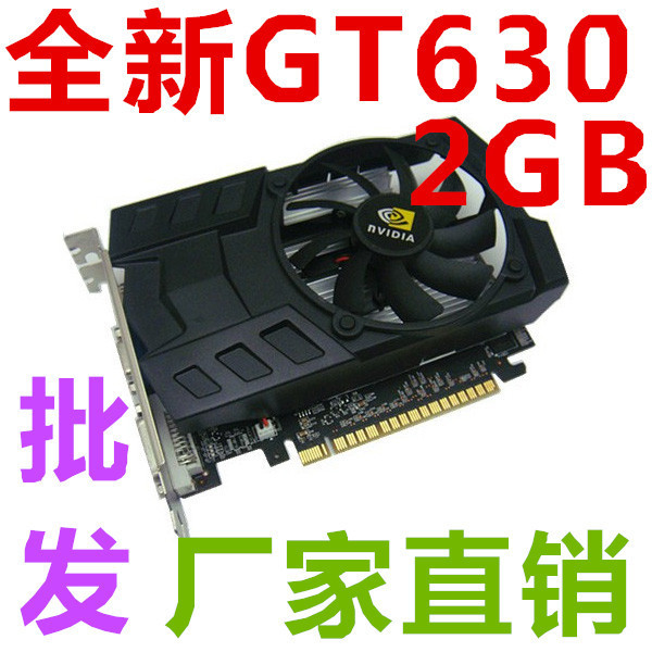厂家直批 gt630 ddr5独立2g 高清游戏显卡 还有gt210 450 640 65