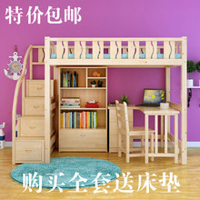高架床实木上床下桌儿童组合床多功能组合床实木床高低床公寓床