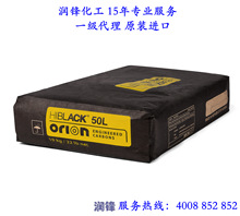 韩国原装进口欧励隆（Orion）色素碳黑HIBLACK 50L(图)