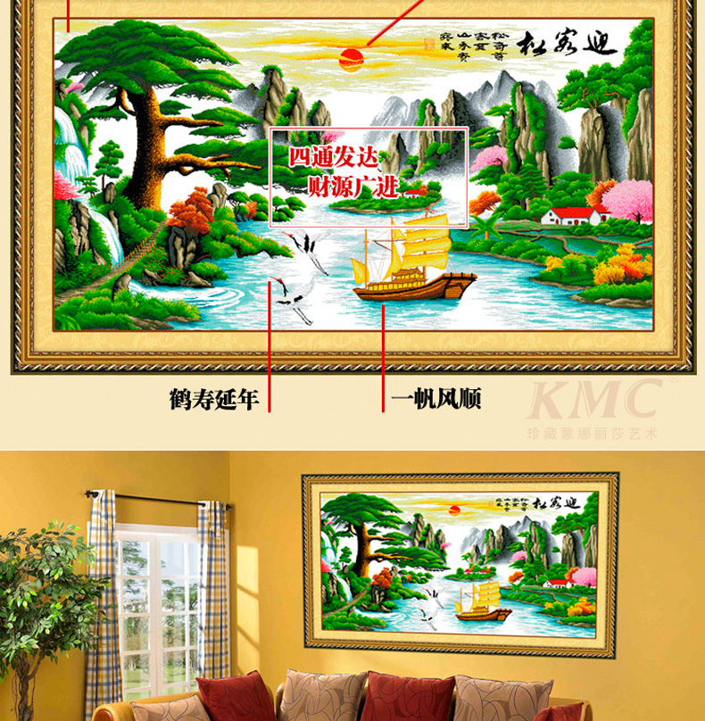 十字绣印花新款客厅大幅画风景帆船仙鹤迎客松财运版2.0米批发