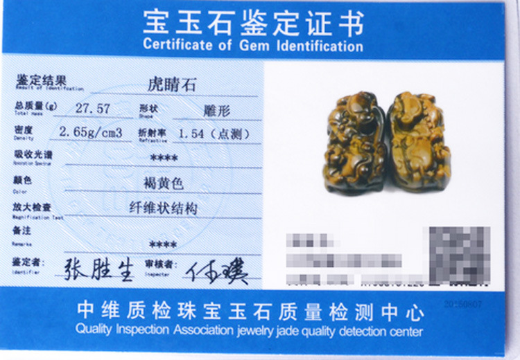 包邮 正品 天然 虎眼石虎睛石木变石貔貅玉吊坠挂件挂坠男女批发