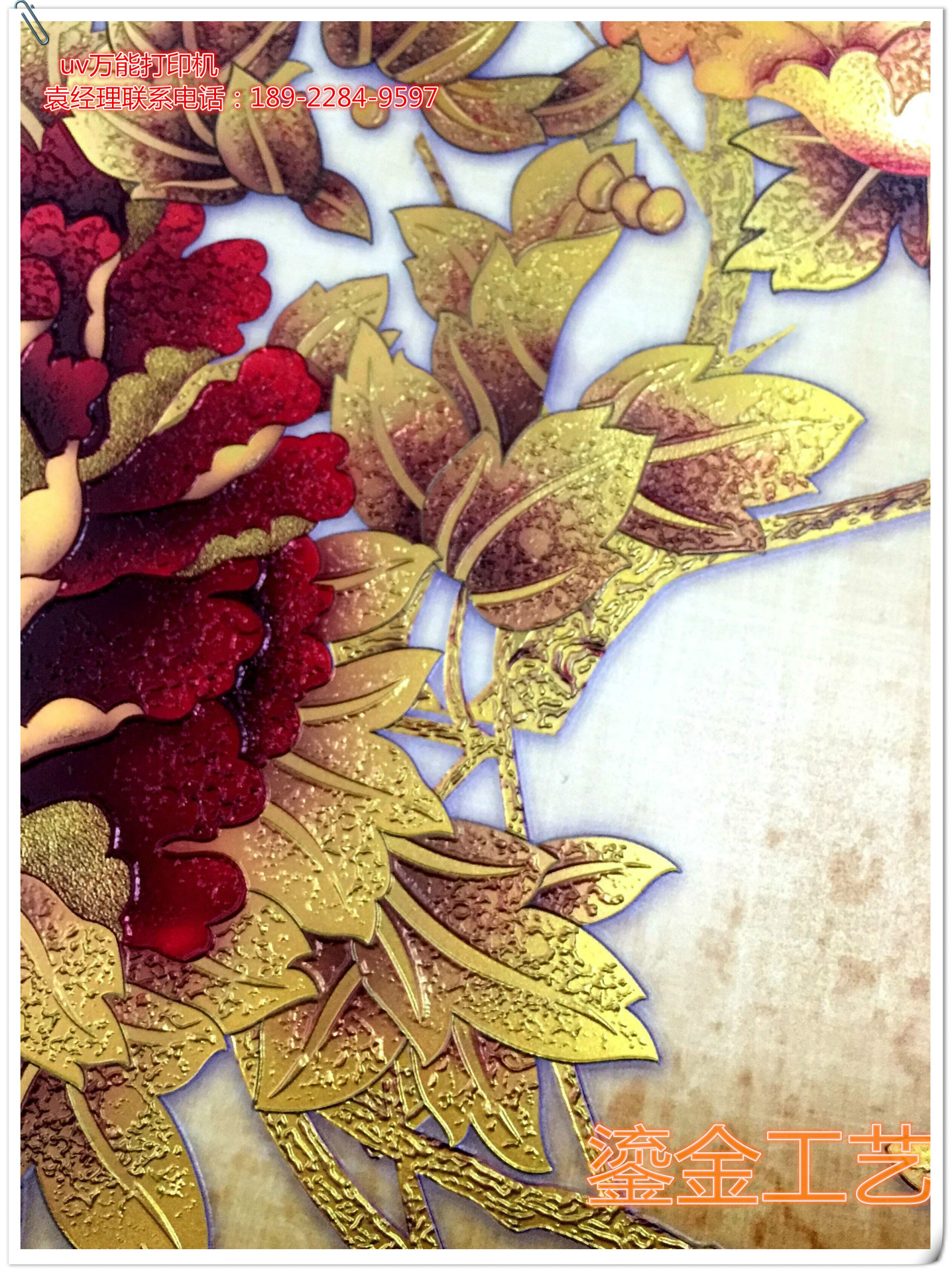 uv 万能打印机机 (1)