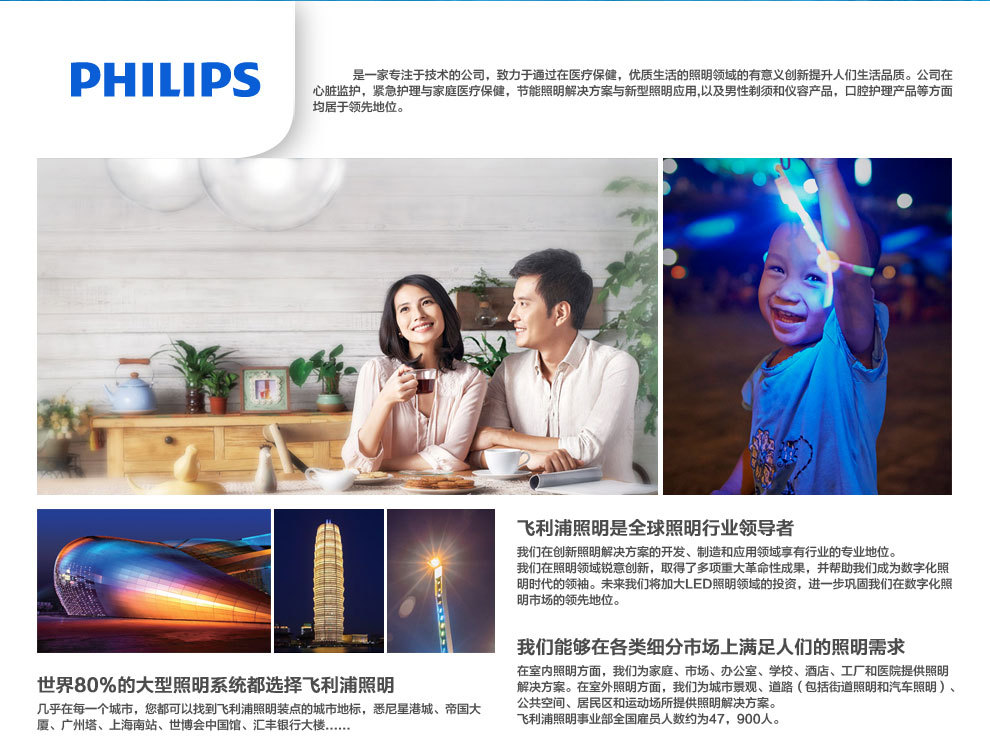 philips,飞利浦灯泡,飞利浦尖泡,LED蜡烛灯,LED椒泡,LED灯泡