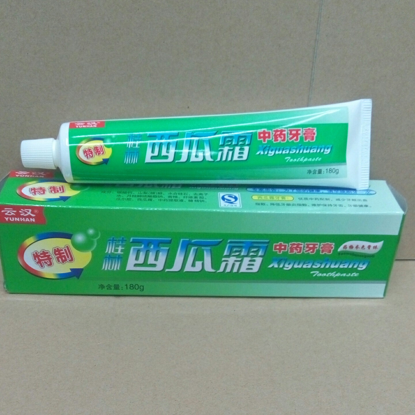 云汉桂林西瓜霜中药牙膏180g
