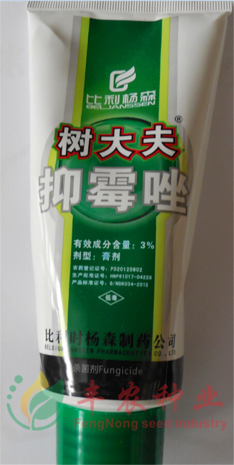 比利时杨森3抑霉唑果树杀菌剂保鲜剂树大夫维鲜整箱