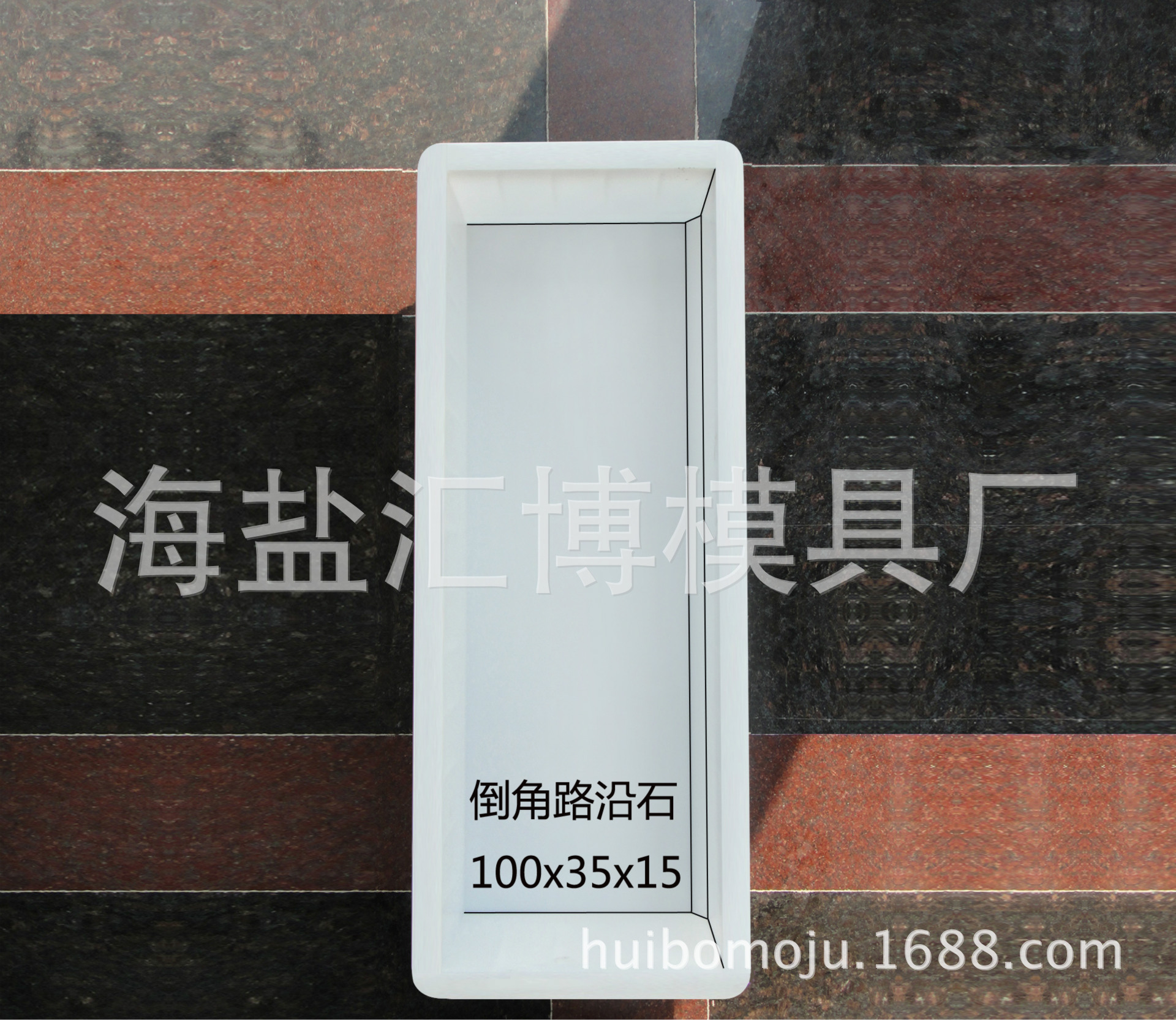 倒角路沿石：10035x15