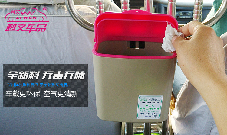 车载垃圾桶_04