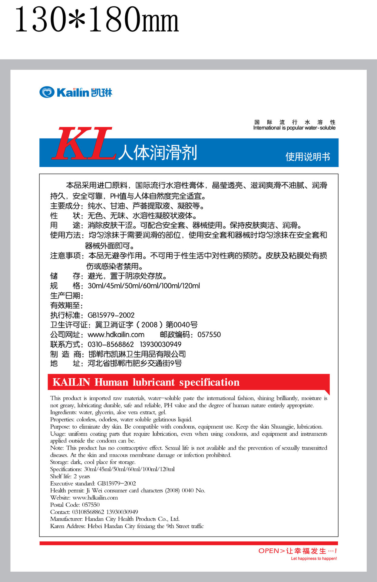 人体润滑剂或者水溶性润滑剂的原料及配方