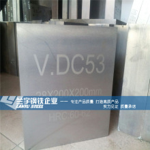 兰宇批发日本大同DC53模具钢板 高硬度强度DC53冷作模具钢光板