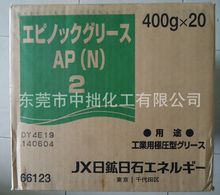 新日本石油AP(N)2极压万能润滑脂,日石400CC蛇形管润滑脂