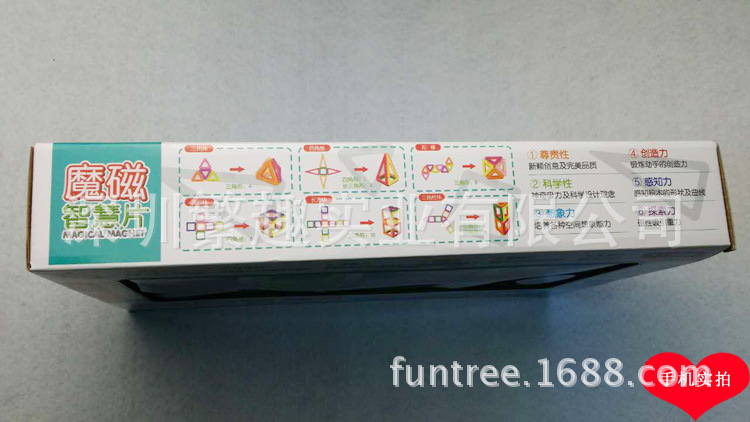 积木玩具_繁趣 美诚 魔磁智慧片 磁力片积木玩