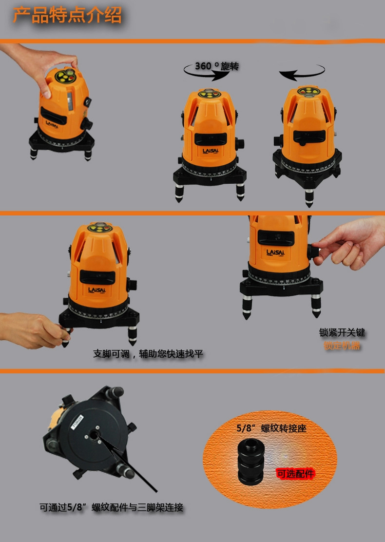 莱赛红外线激光仪 高精度投线仪 莱赛6线1点ls621水平仪