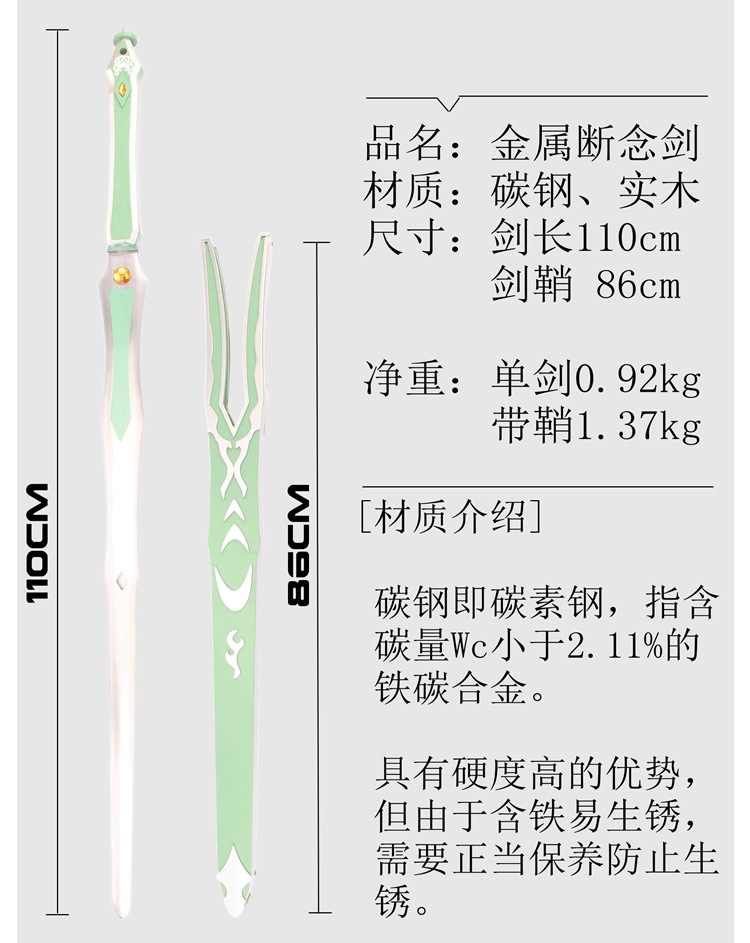 花千骨 白子画 小骨断念剑 杀阡陌 骨哨宫铃 钢制 未开刃