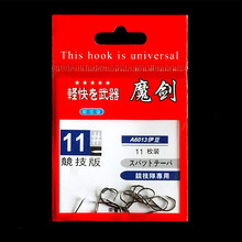 新品高碳伊势尼 伊豆 魔剑 鱼钩 袋装带倒刺钩 批发 有倒刺 渔具