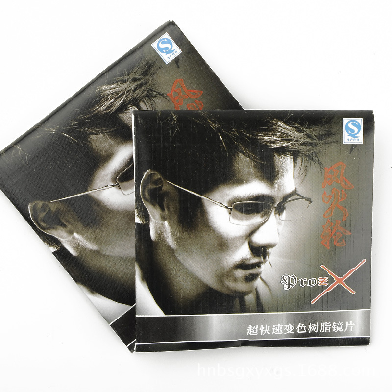 上海帝琴光学风火轮1.56金刚非球面树脂眼镜片近视 散光