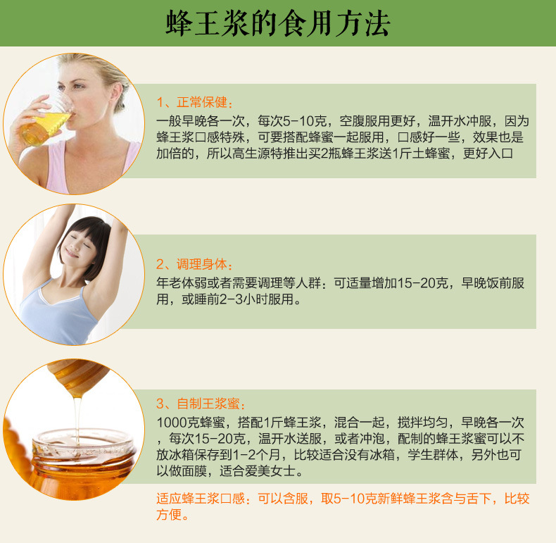 高生源 黑蜂 活性 新鲜 蜂王浆 500g