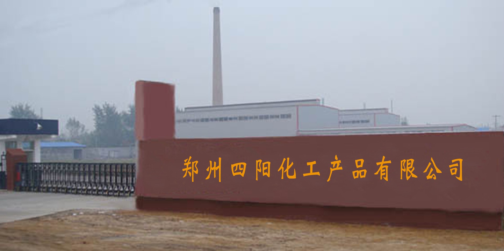 公司大门口照片