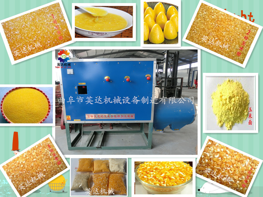 大中小型碾米机,组合成套 全自动碾米机小型玉米制糁机价格