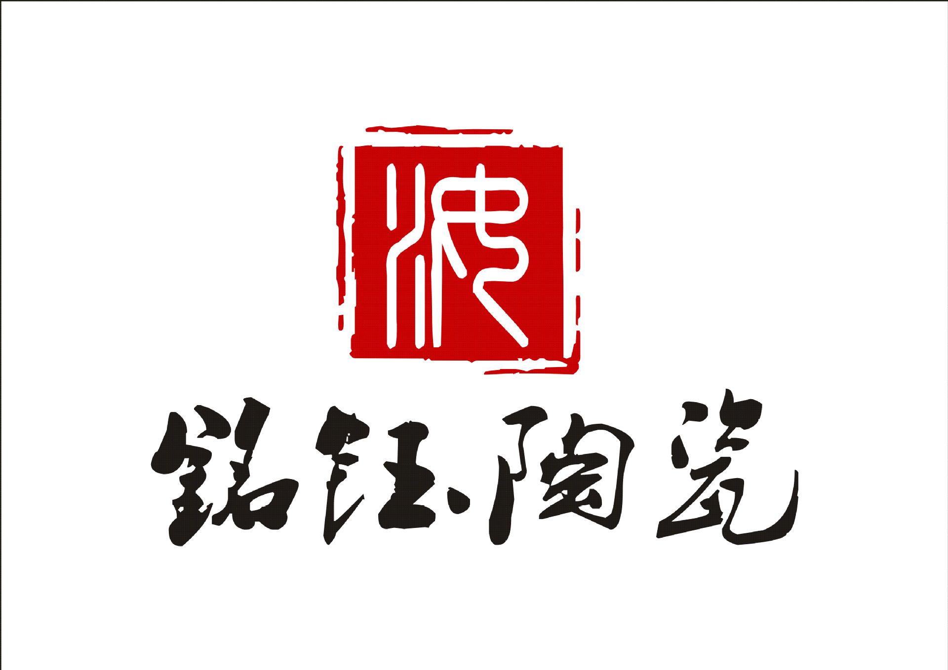 汝州铭钰陶瓷装饰摆盘 花盘 新中式家居客厅书房圆形摆设礼品摆件