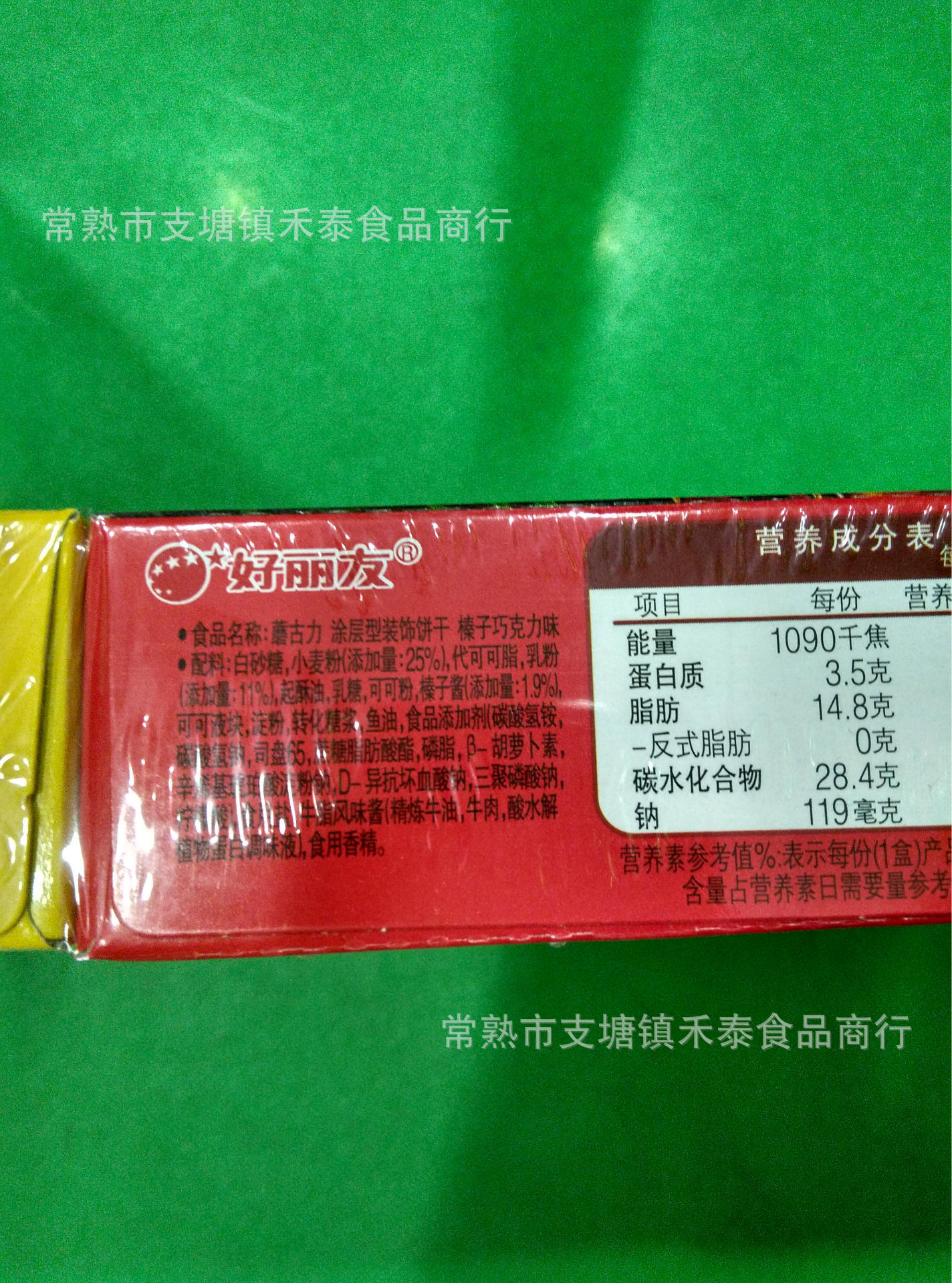 好丽友 蘑古力 小饼干 三连包 一件3盒*48g 144克
