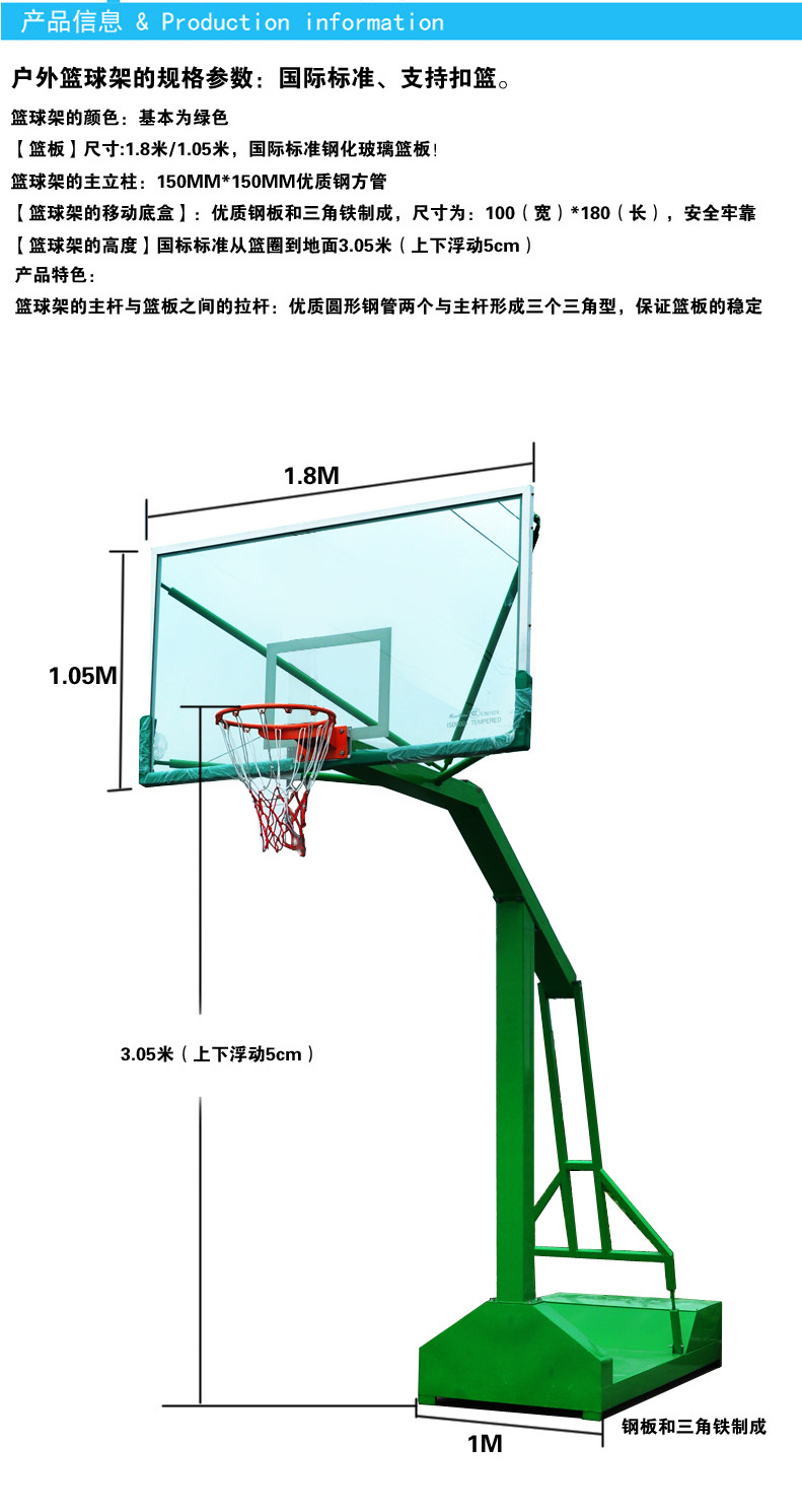 供应移动篮球架 户外室外篮球架移动单臂室内篮球架 厂家批发