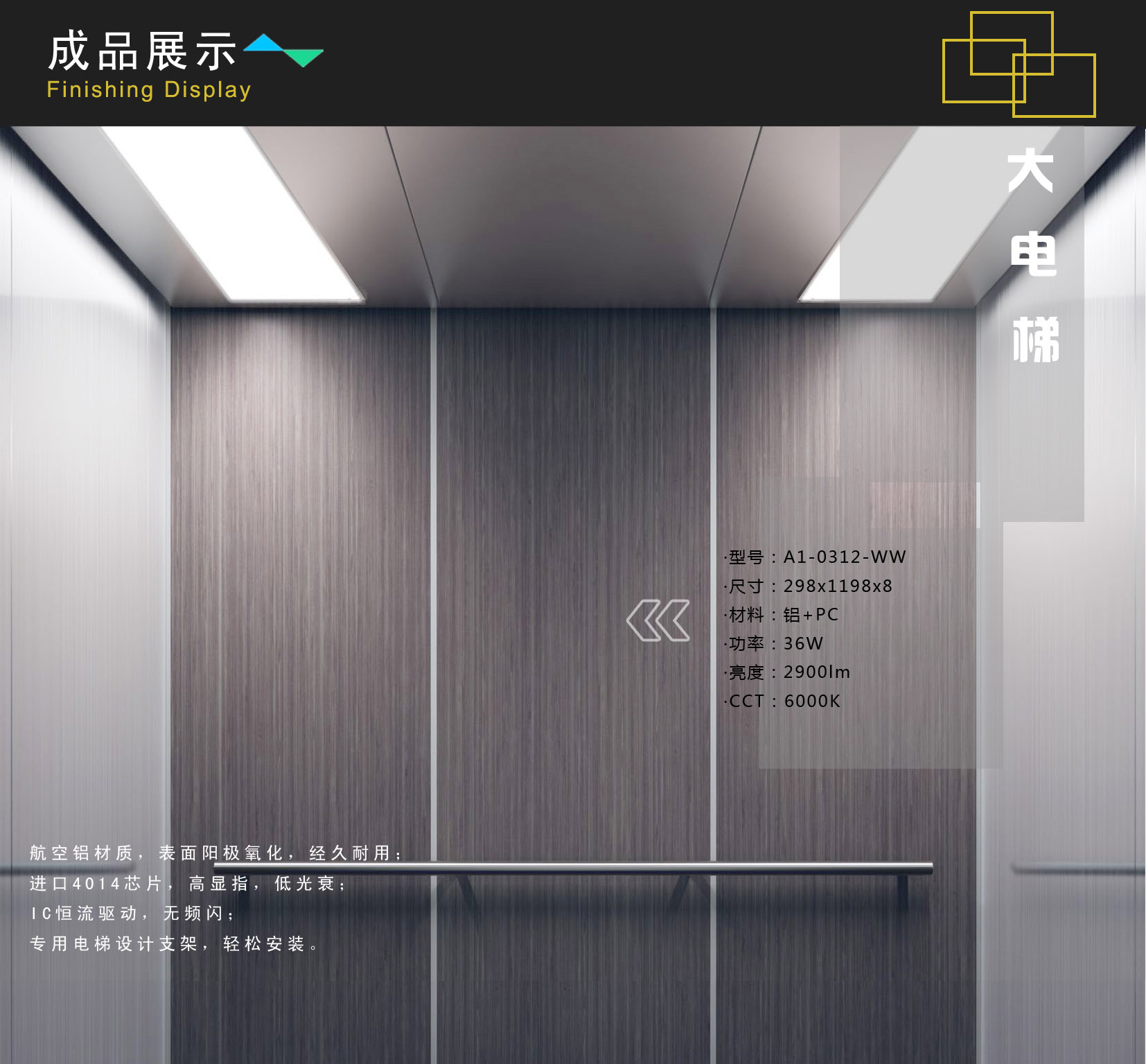 电梯轿厢照明 超薄led面板灯 600x600